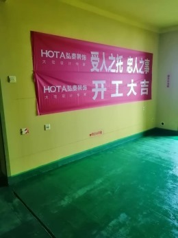 【邯郸弘泰装饰】大美如园120㎡施工工地