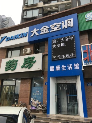 公司介绍
